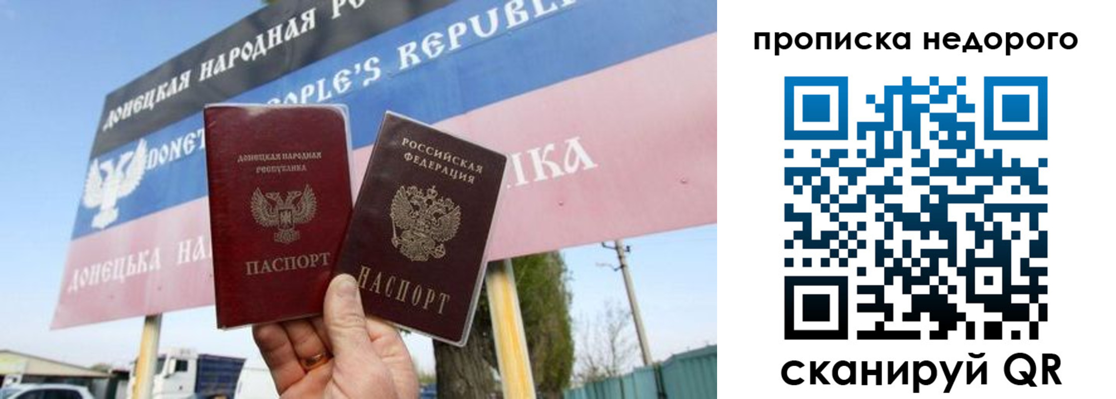 прописка регистрация в Владикавказе