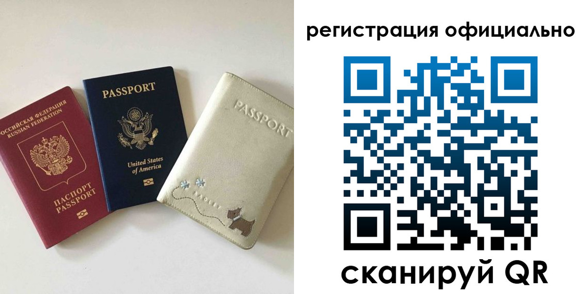 временная регистрация собственник в Владикавказе
