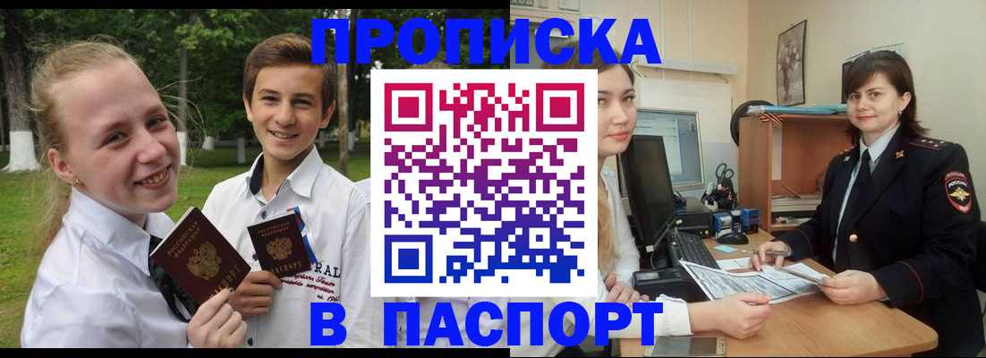 найти адрес прописки в Владикавказе