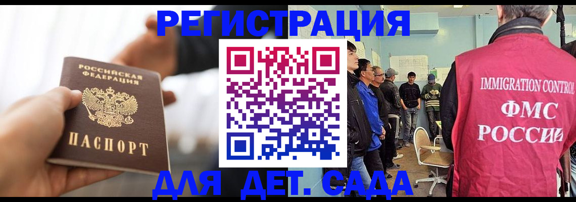 прописка в Владикавказе