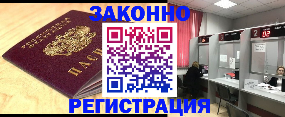 прописка поиск в Владикавказе