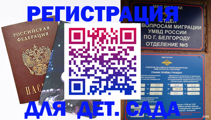 прописка штамп в Владикавказе