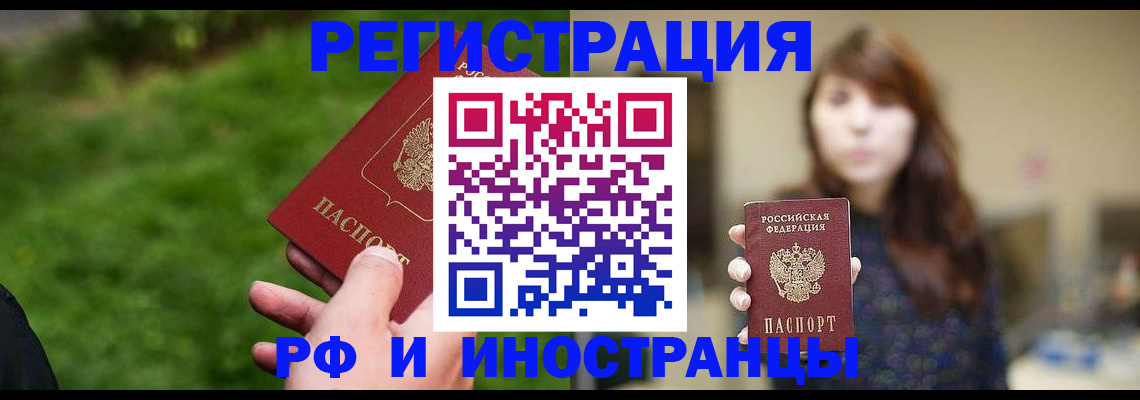 временная регистрация для школы в Владикавказе