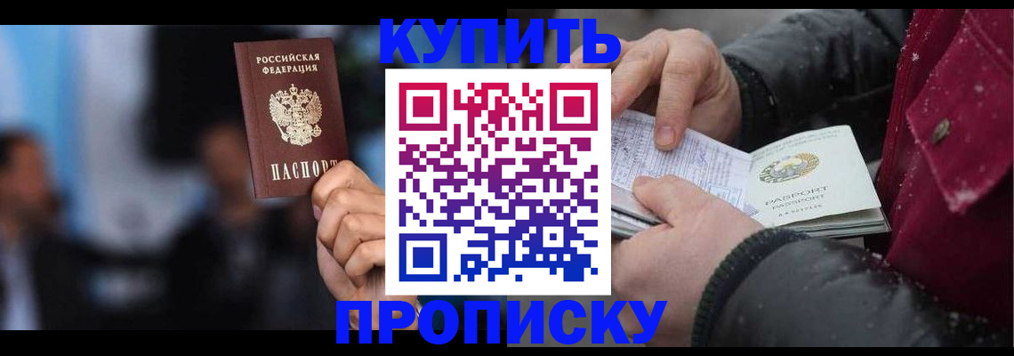прописка иностранных граждан в Владикавказе